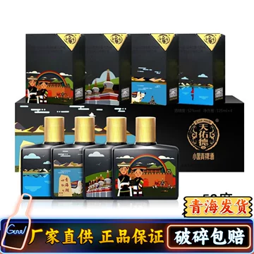 天佑德小黑青稞酒-天佑德小黑青稞酒促销价格、天佑德小黑青稞酒品牌- 淘宝