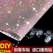 Car supplies decorative stickers Diamond creative rhinestone stickers Body drill Car interior products modified diamond stickers Crystal diamond stickers DIY