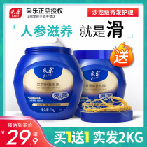 Panax ginseng non-evaporation film repair dry scald dyeing film cream essence conditioner moisturize and smooth