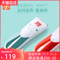 Good child baby hair clipper super quiet baby home newborn shaving knife children electric clipper charging haircut