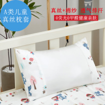 Flower Banquet Children Pillow 0-3-6-10 Year Old Kindergarten Elementary School Kids Baby Baby Breathable Pillowcase Universal