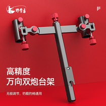 Aluminum-magnesium alloy double Fort bracket universal rotating fishing box fishing chair accessories double pole double-head turret stand double gun stand