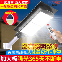 Solar Outdoor Lamp Courtyard Lamp Home Body Induction Lamp New Outdoor Waterproof Integrated Lighting Super Bright Street Lamp