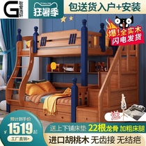 Full solid wood high and low bed Childrens bed Walnut bunk bed Bunk bed Multi-functional mother and child bed Bunk bed Two-layer bed
