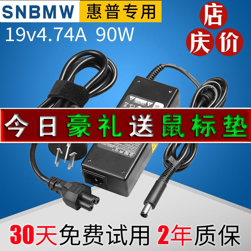 HP charger laptop adapter 19 v4.74A power line 4411S G4 CQ40 CQ42 CQ35 DV4 4431S 6531S CQ32 4441s 6310 CQ45
