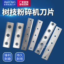 Muller blade Carve garden Small Shredder Blade Full Steel Twigs Wood Processing Muller Blade