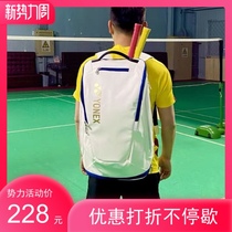 2021 YYY New badminton bag shoulder mens and womens sports backpack large capacity shooting bag portable
