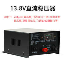 Marine DC 13 8v High frequency walkie-talkie Feitong FT8700 regulator Power supply converter Step-down 15A