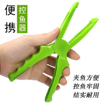 Portable fish control ABS engineering plastic fishing pliers floating water clip fish pliers light catch fish control fish clip
