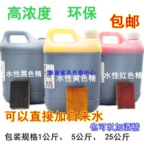 Water-based color essence Wood paint Paint water and oil dual-use transparent color essence High concentration water-based oily color essence toner