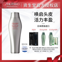 Imported Shiseido care Road Scalp vitality shampoo Dew oil control hair care No silicone oil soothing shampoo