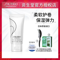 Imported Shiseido show modeling soft curl cream 75g volume moisturizing soft luster does not stiff elastin