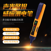 Test pencil multifunction household induction dian gong bi screwdriver high-precision non-contact yan dian bi shi dian bi
