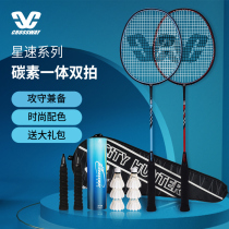Closway badminton racket flagship store adult beginner double beat set amateur defensive racket