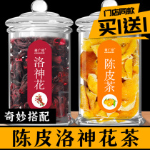 Roselle tea Tangerine peel Roselle rose eggplant preserved fruit too fresh Two Roselle dried flagship store fruit tea