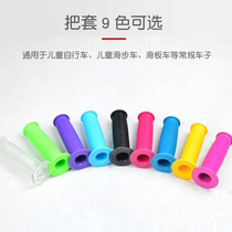 Childrens bicycle handle scooter balance car anti-skid soft rubber handle handle sleeve scooter grip hand accessories