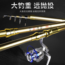 Far-cast sea Rod sea fishing rod fishing rod hard-tuned FRP Sea Pole set long-cast throwing Rod fishing gear combination swing Rod