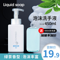 Household hand sanitizer foam large bottle hotel adult children VAT portable replenishment liquid pressing type 450ml