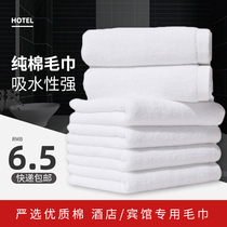Hotel towel hotel special bath towel bath bath beauty salon thickened cotton absorbent white face towel wholesale