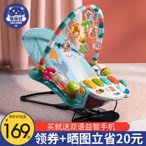 Baby rocking chair fitness rack the pedal piano toy pedal newborn baby 0 a 1-year-old three months 2 3 four