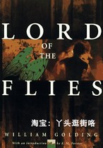 Lord of the Flies e-book lamp