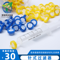 Needle type filter microporous filter membrane water system MCE Organic nylon PTFE disposable syringe needle filter head Phi 1 3 25mm 22 0 0 45um 1 pack