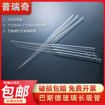 Glass Pasteur pipette Latex dropper 150mm 230mm Lengthened PAP pipette Pap dropper Pap dropper Sampling tube Glue head dropper Suction tube