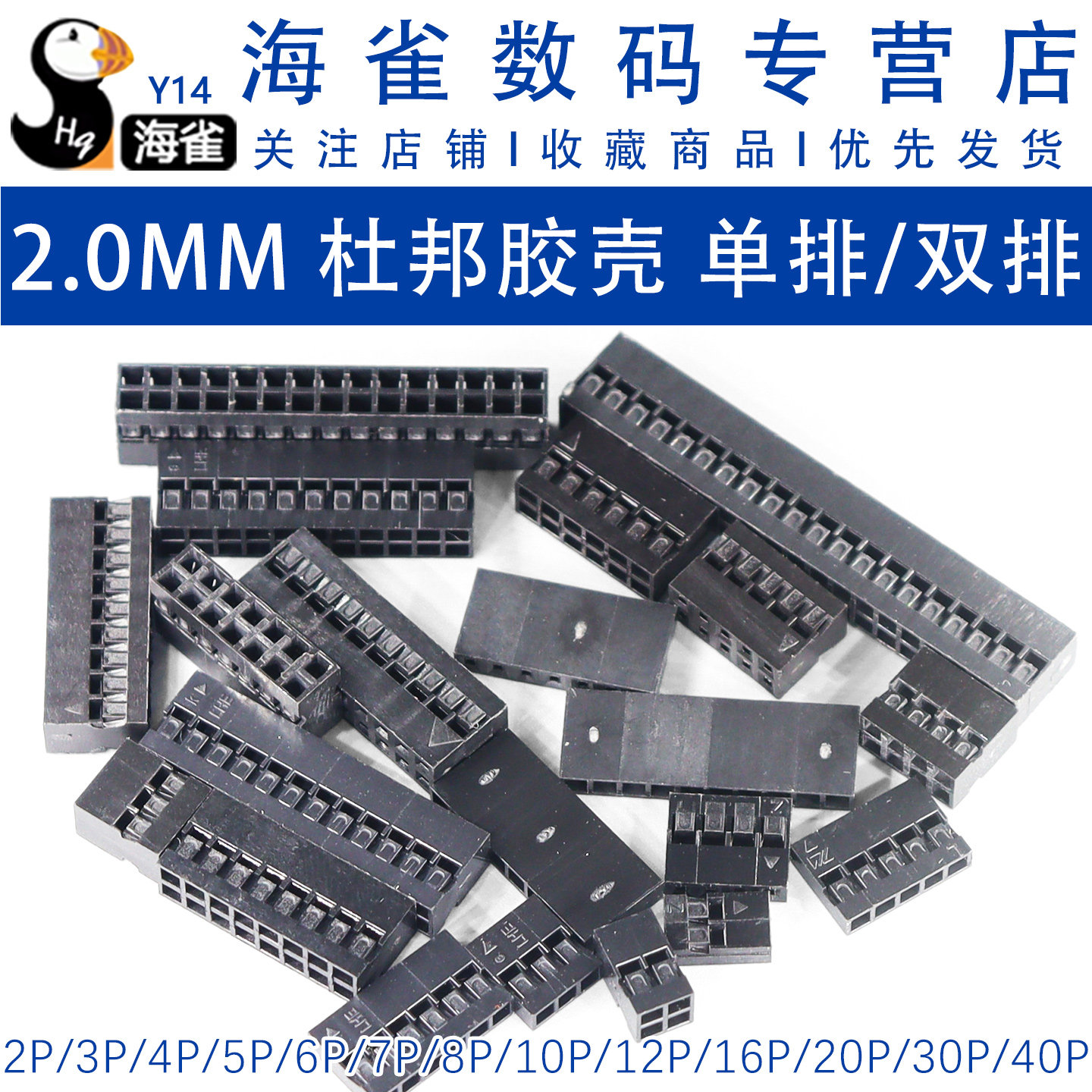 2.0mm间距4P连接器-2.0mm间距4P连接器促销价格、2.0mm间距4P连接器品牌