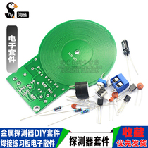 Metal Detector DIY Metal Detector Kit Electronics DIY Welding Exercise Board Bulk Electronics Kit