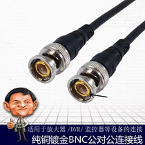 Monitoring video line BNC extension line coaxial high-tech line Q9 jumper line double head male to 10 meters