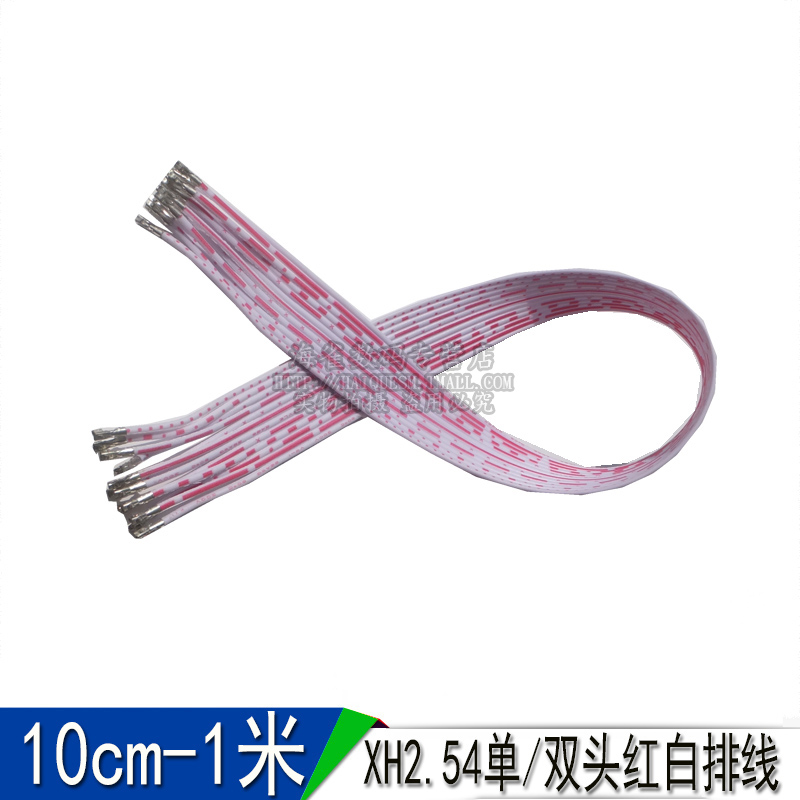 XH2.54MM red-and-white wire double-ended pressing terminal can be inserted 10/20/30/40CM/50CM-1m