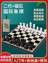 Chess children beginner magnetic portable light luxury competition special board set black and white Western chess