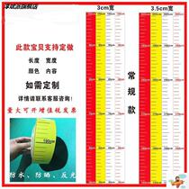 Tank level ruler water level scale sticker self-adhesive self-adhesive scale sticker waterproof and moisture-proof ruler sticker