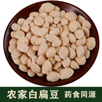 New white lentil medicine lentil lentil 1000g Yunnan farmhouse lentil white bean grain medicine and food homologous