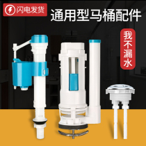 Toilet tank accessories inlet valve universal old flush toilet flush accessories toilet drain valve