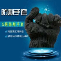 Anti-cut gloves Multi-purpose stainless steel wire 5-level anti-cutting labor protection protection anti-cutting knife-proof glove arm