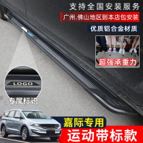 19-21 Jiayi foot pedal New Jiayi side pedal fixed welcome pedal modified auto parts decoration