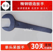 Single head straight shank wrench open wrench 33 35 37 39 40 42 43 45 47 48 49 51 52