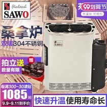 sawo West Live sauna stove dry steam stove imported household commercial stainless steel heating stove sweat steam stove sauna room equipment