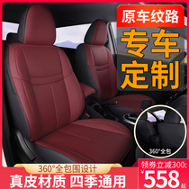 Car seat cover leather all-inclusive custom 21 Qijun seat cover new Teana Four Seasons car seat cushion fully surrounded