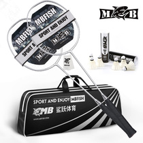 MBfish two-pack full carbon badminton racket set Double shot single shot Ultra-light carbon fiber 2-pack durable type