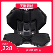 Tory Japanese beauty correction cushion to protect the spine to protect the pelvis to prevent hunchback waist cushion butt butt pad