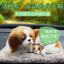 Bamboo Charcoal Bag Emulation Dog Pendulum CAR SOLAR DOG CAR EXCEPT TASTE NEW CAR INTERIOR DECORATION SUPPLIES BIG ALL