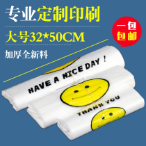 Vest Smiley supermarket shopping plastic bag thickened convenience food size portable packaging bag wholesale customization