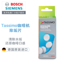 Bosch Tassimo capsule coffee machine descaling agent Internal cleaning agent imported accessories 311909