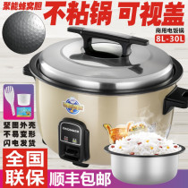 Quality Ding GAOBO-8A large capacity 8-40 people rice cooker commercial 8L10l13L15l19L30 rise rice cooker