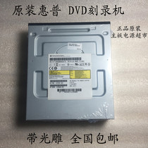 New dismantling machine original Lenovo Dell HP DVD burner optical drive one year replacement life-long maintenance