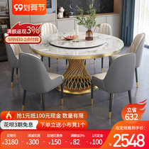 Light luxury Rock board dining table and chair combination Italian round table modern minimalist household with turntable round marble dining table