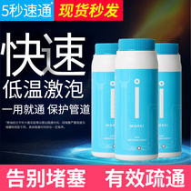 morei pipe dredging agent strongly dissolves sewer artifact toilet kitchen drain pipe special Pipe Passage