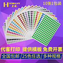 Dot sticker Color round Self-adhesive label printing paper Waterproof size Blank A4 Self-adhesive Small target sticker Square Digital month Oval certificate of conformity Sales control classification mark Cosmetics